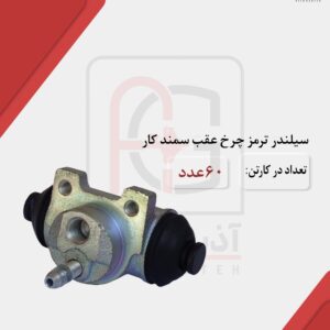 سیلندر