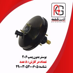 بوستر بدون پمپ 206