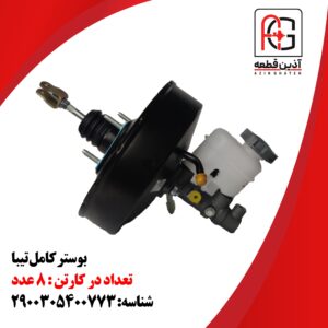 بوستر کامل تیبا