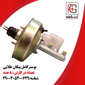 بوسترکامل پیکان طلایی