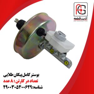 بوستر کامل پیکان طلایی